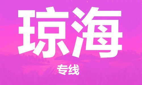 晋江市到琼海物流公司|晋江市物流到琼海（市/县-均可送达）已更新